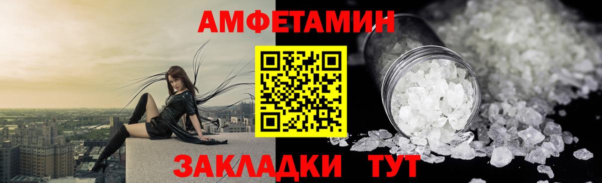 АМФ  Amphetamine 98%  Вход с VPN  Усолье-Сибирское 