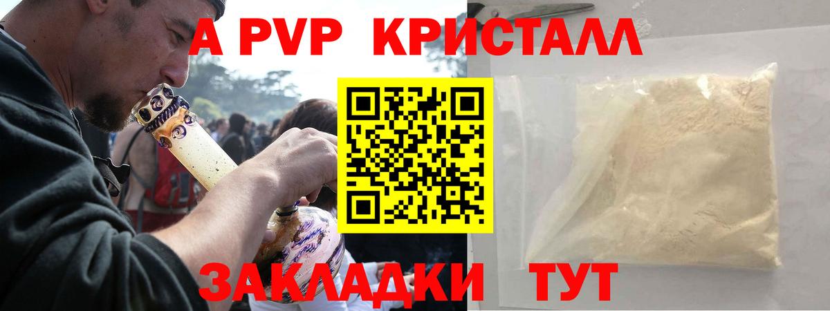 Alpha PVP СК КРИС Усолье-Сибирское