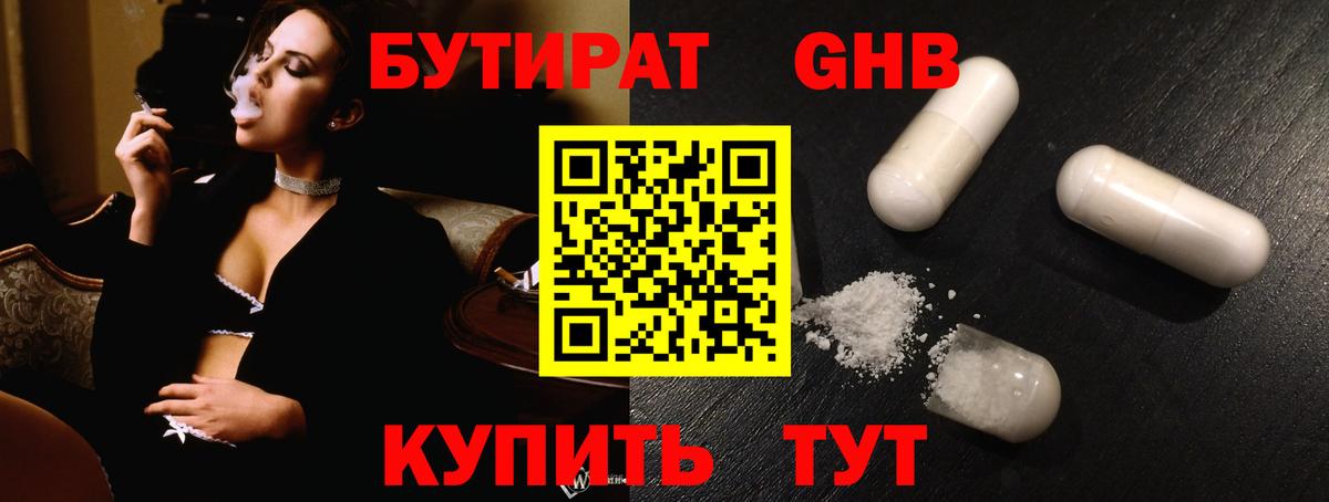ТГК  Кокаин  Гашиш  Метамфетамин  Экстази  Усолье-Сибирское  Меф МЯУ МЯУ кристаллы  Вход с VPN  ГАШИШ  Бошки Шишки 