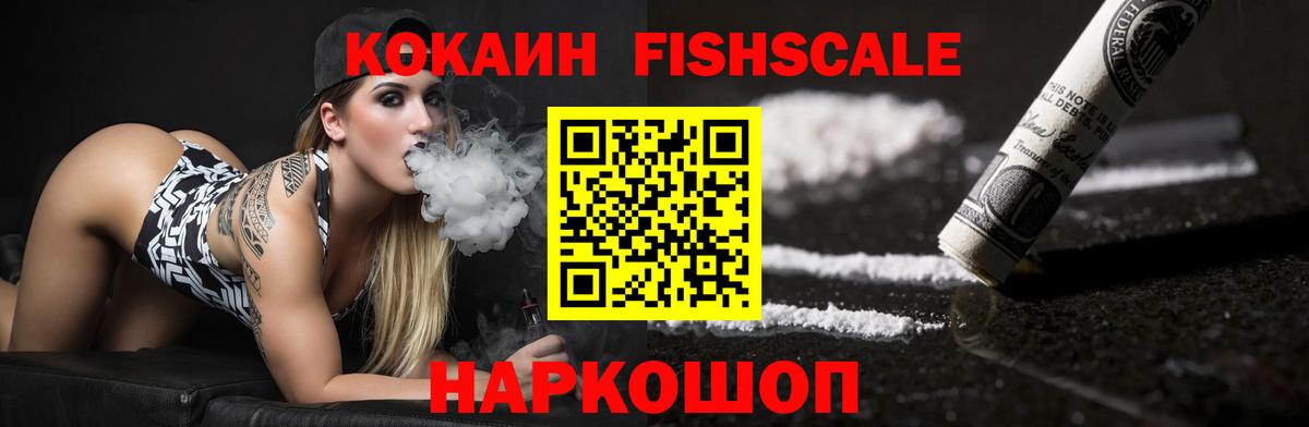 Усолье-Сибирское  КОКАИН VHQ  КОКАИН Эквадор  Вход с VPN 