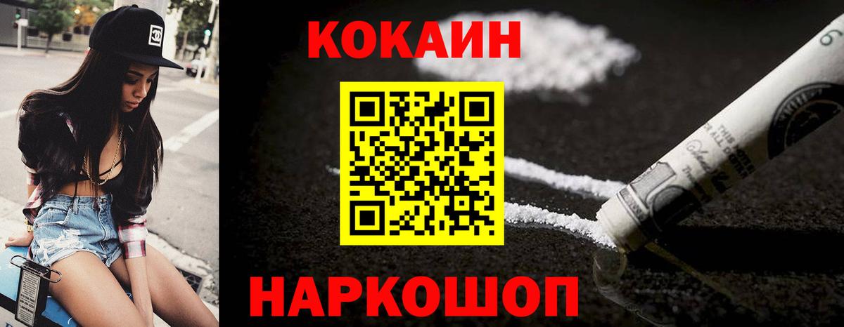 Кокаин Боливия Усолье-Сибирское