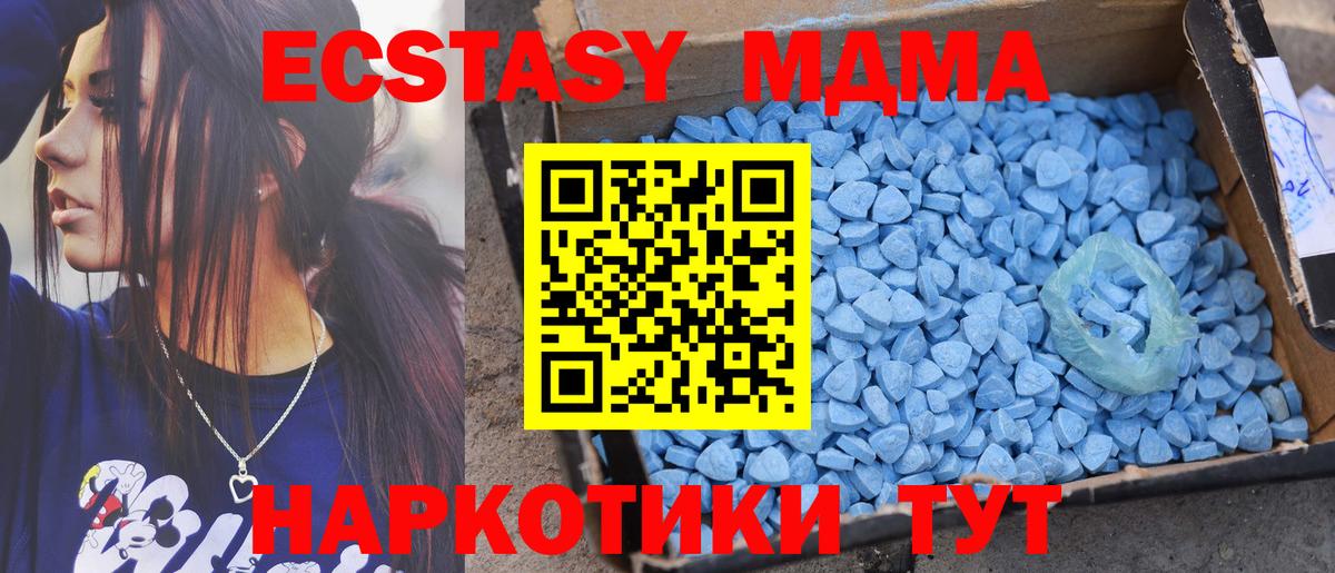 ЭКСТАЗИ 300 mg Усолье-Сибирское