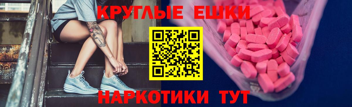 ЭКСТАЗИ ешки  ЭКСТАЗИ 280 MDMA  Вход с VPN  Усолье-Сибирское 