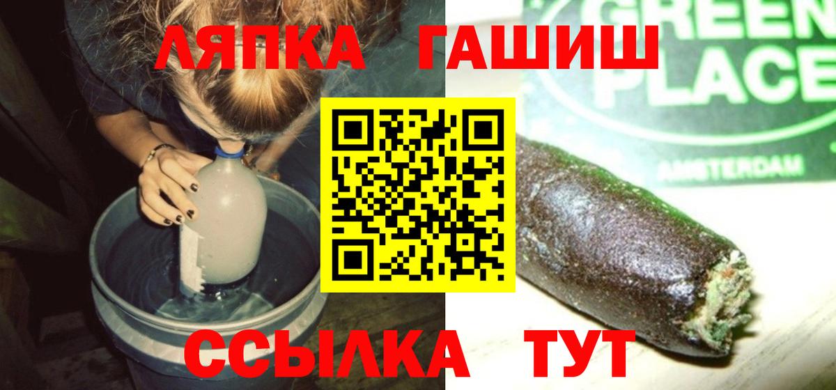 ГАШ гашик  ГАШИШ AMNESIA HAZE  Усолье-Сибирское  ГАШ  Вход с VPN 