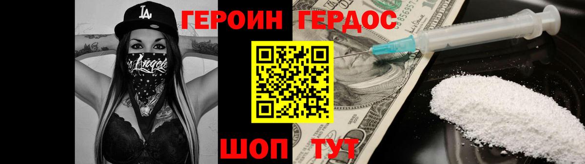 ГЕРОИН  Вход с VPN  Усолье-Сибирское  Героин гречка 