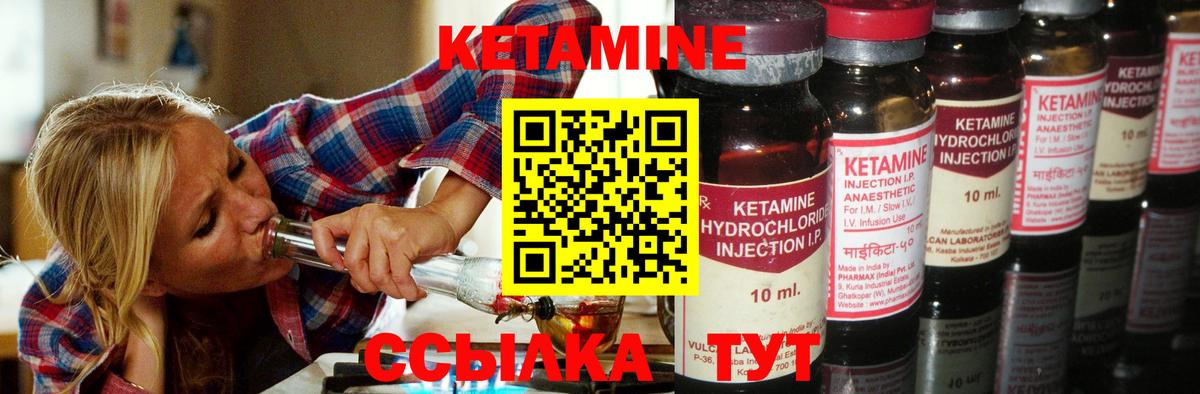 Кетамин VHQ Усолье-Сибирское