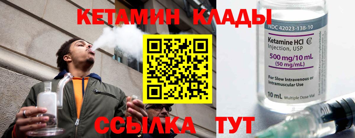 Усолье-Сибирское  КЕТАМИН ketamine  Вход с VPN 