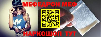мефедрон мука Рыбинск