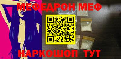 мефедрон мука Рыбинск