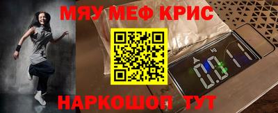 мефедрон мука Рыбинск