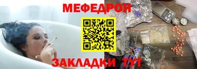 мефедрон мука Рыбинск