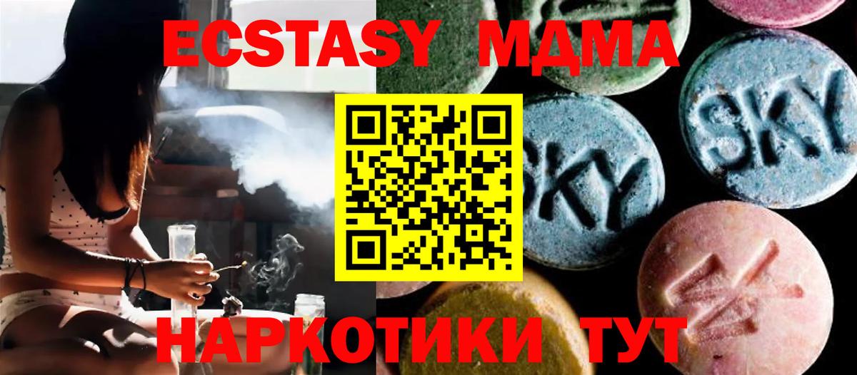 МДМА crystal  Вход с VPN  МДМА  MDMA VHQ  Усолье-Сибирское 