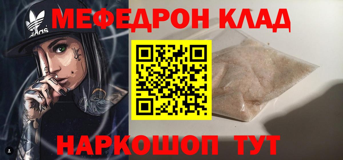 МЕФ кристаллы Усолье-Сибирское