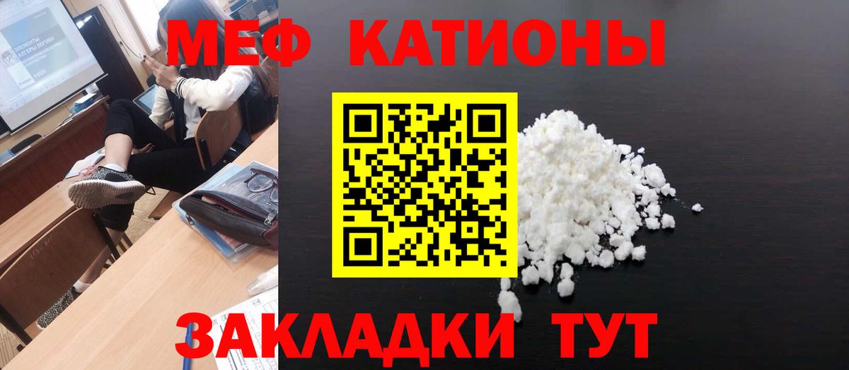 МЕФ mephedrone  Мефедрон  МЯУ-МЯУ VHQ  Усолье-Сибирское  Мефедрон  Вход с VPN 