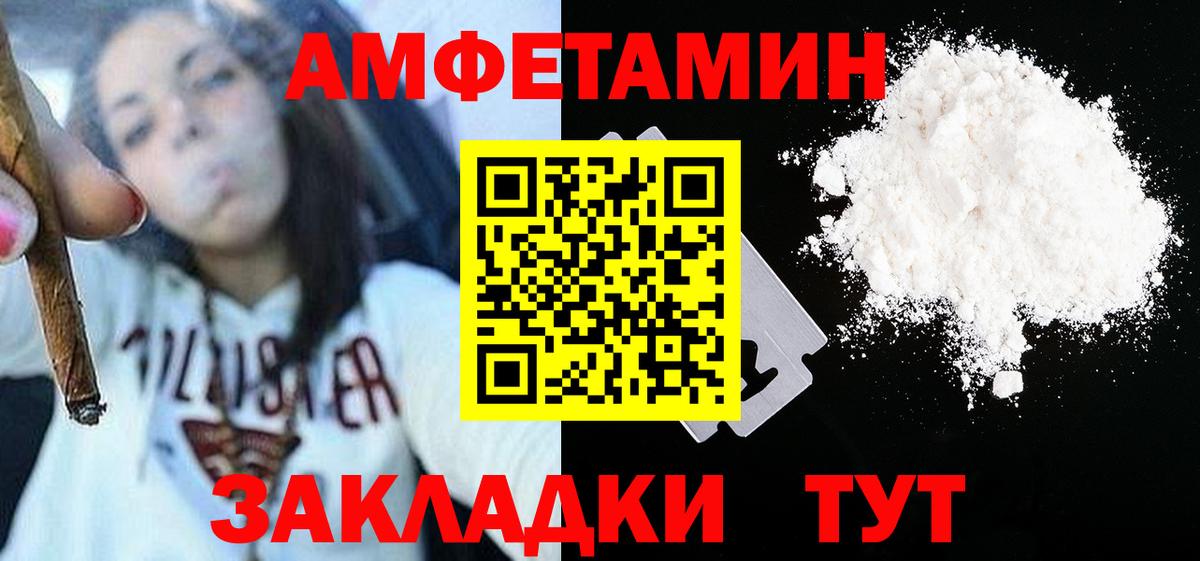 Первитин мет  Вход с VPN  Усолье-Сибирское 
