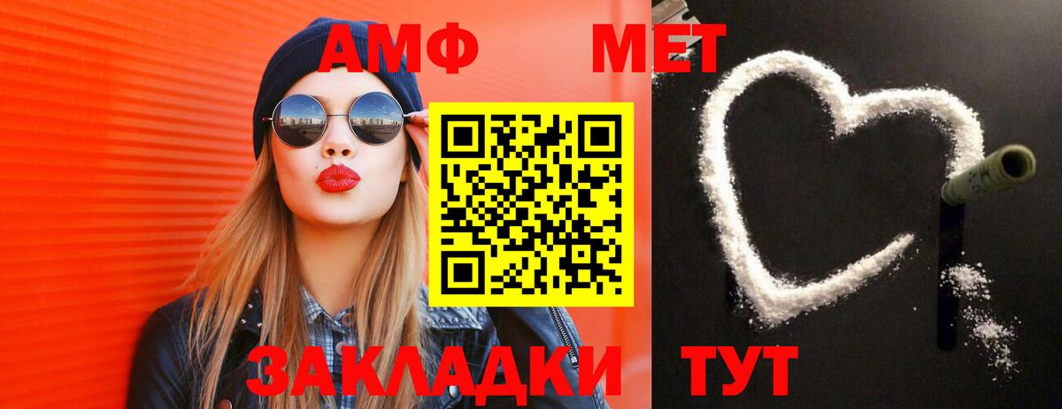 МЕТАМФЕТАМИН кристалл Усолье-Сибирское