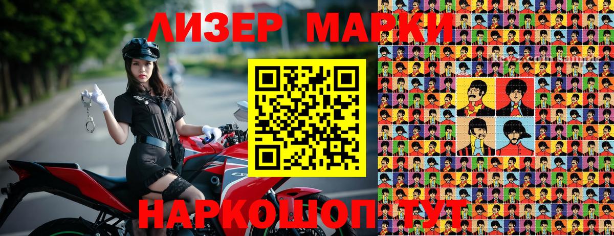 Наркотические марки 1,5мг Усолье-Сибирское