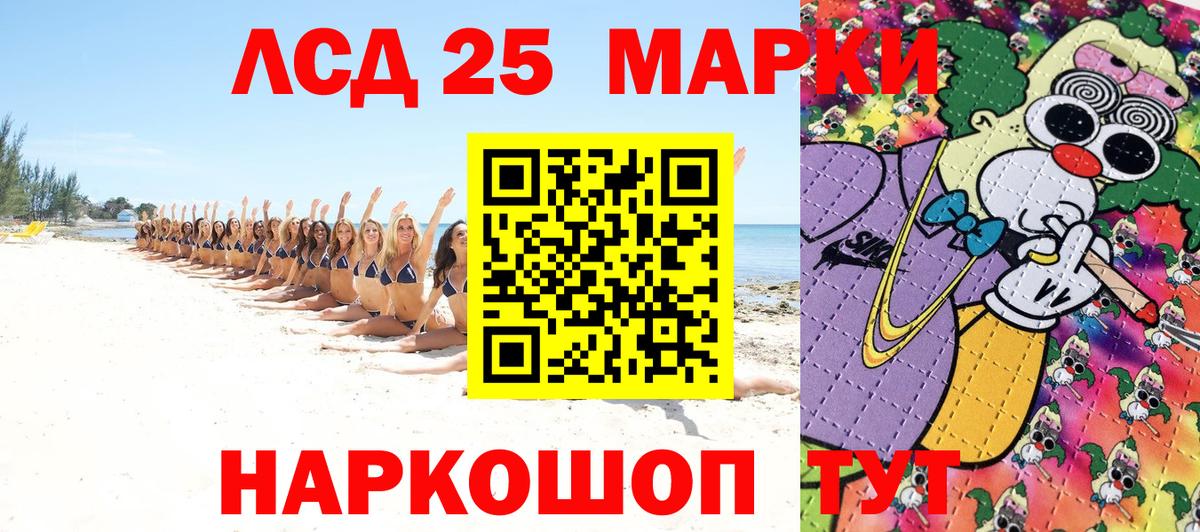 Усолье-Сибирское  Марки 25I-NBOMe 1,8мг  Марки N-bome  Вход с VPN 