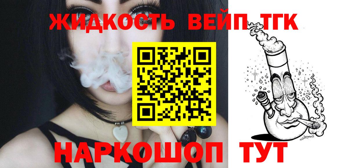 Дистиллят ТГК THC oil  Вход с VPN  Усолье-Сибирское  ТГК Wax 