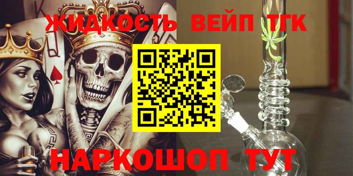 Вейп ТГК Усолье-Сибирское