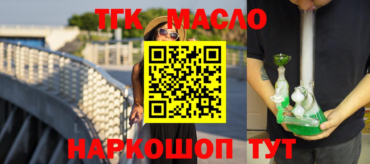 Дистиллят ТГК жижа Усолье-Сибирское
