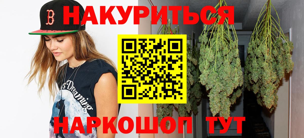 Конопля планчик Усолье-Сибирское